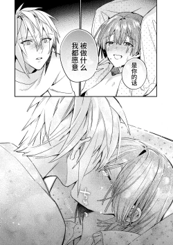 Page 106 of 転生モブは続編BLゲーの世界で再攻略ハジめます!!