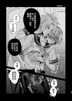 Page 121 of 転生モブは続編BLゲーの世界で再攻略ハジめます!!