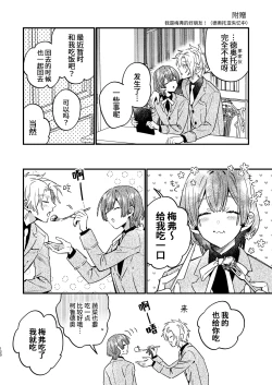 Page 124 of 転生モブは続編BLゲーの世界で再攻略ハジめます!!