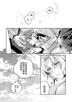 Page 126 of 転生モブは続編BLゲーの世界で再攻略ハジめます!!