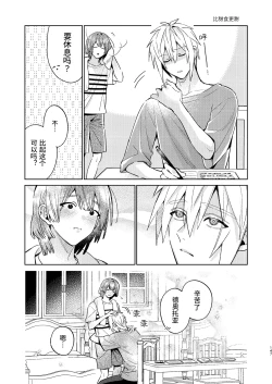 Page 147 of 転生モブは続編BLゲーの世界で再攻略ハジめます!!