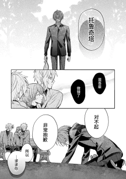 Page 159 of 転生モブは続編BLゲーの世界で再攻略ハジめます!!