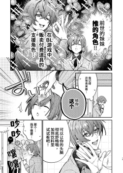 Page 15 of 転生モブは続編BLゲーの世界で再攻略ハジめます!!
