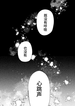 Page 164 of 転生モブは続編BLゲーの世界で再攻略ハジめます!!