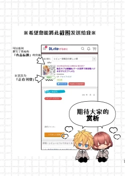 Page 189 of 転生モブは続編BLゲーの世界で再攻略ハジめます!!