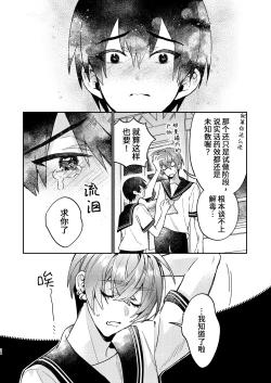 Page 34 of 転生モブは続編BLゲーの世界で再攻略ハジめます!!