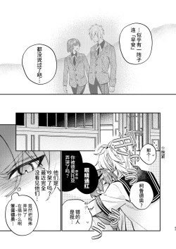 Page 43 of 転生モブは続編BLゲーの世界で再攻略ハジめます!!