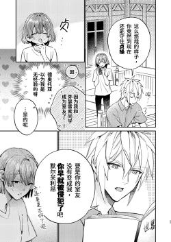 Page 57 of 転生モブは続編BLゲーの世界で再攻略ハジめます!!
