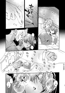 Page 69 of 転生モブは続編BLゲーの世界で再攻略ハジめます!!