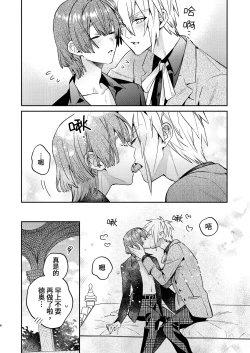 Page 6 of 転生モブは続編BLゲーの世界で再攻略ハジめます!!