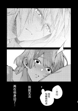 Page 71 of 転生モブは続編BLゲーの世界で再攻略ハジめます!!