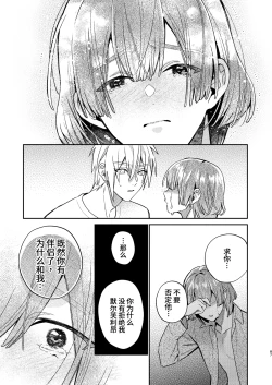 Page 87 of 転生モブは続編BLゲーの世界で再攻略ハジめます!!