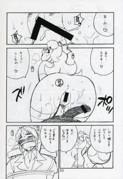 Page 22 of Yukiyanagi no Hon Vol. 4 Double Princesses