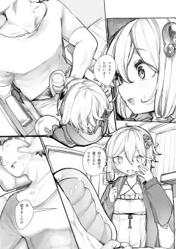 Page 2 of Yukari-san wa Tsukawaretai