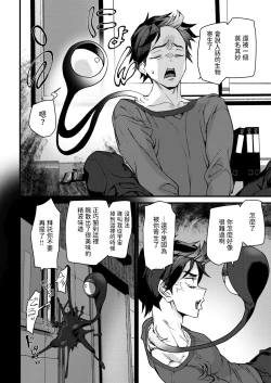 Page 2 of ラバーズシェイプ中文翻譯