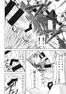 Page 12 of 理性蒸発アストルフォ