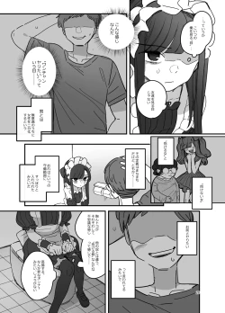 Page 19 of 男子校文化祭女装メイド喫茶アソート