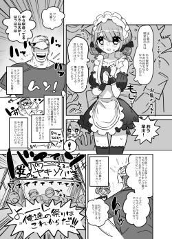 Page 28 of 男子校文化祭女装メイド喫茶アソート