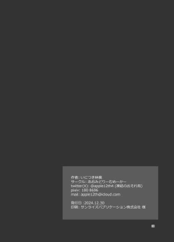 Page 37 of 男子校文化祭女装メイド喫茶アソート