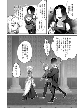Page 13 of 強引!結婚!宣言!