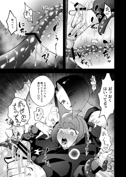 Page 20 of 強引!結婚!宣言!