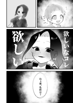 Page 33 of 強引!結婚!宣言!