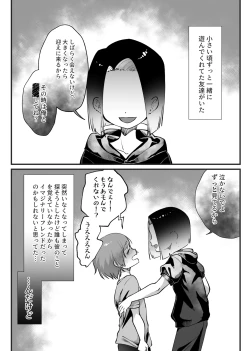 Page 4 of 強引!結婚!宣言!