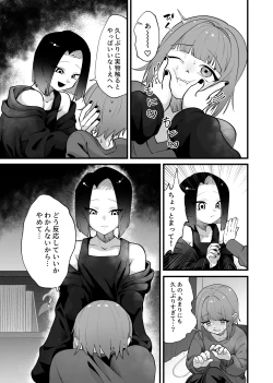 Page 6 of 強引!結婚!宣言!