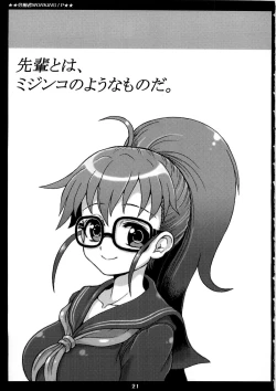 Page 21 of Roudousha P