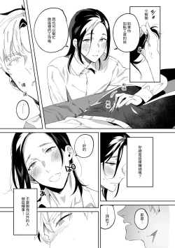 Page 12 of 専属メイドのなつめくん〜生オナホメイドくんとラブラブえっち〜