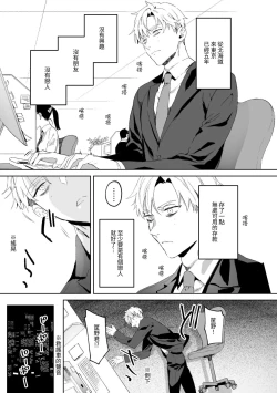 Page 2 of 専属メイドのなつめくん〜生オナホメイドくんとラブラブえっち〜