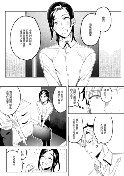 Page 6 of 専属メイドのなつめくん〜生オナホメイドくんとラブラブえっち〜