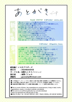 Page 17 of 超洗脳!メス穴ブラザーズ