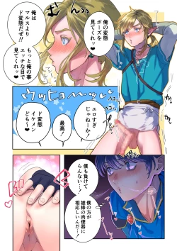 Page 5 of 超洗脳!メス穴ブラザーズ