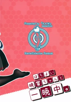 Page 22 of Horoyoi Akatsuki Hibikichan.