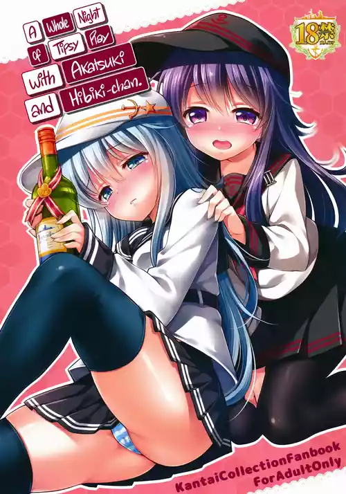 Download Horoyoi Akatsuki Hibikichan.