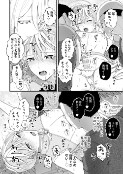 Page 14 of スペルマミルカーあまた 第1話 ～俺が魔法少年!?いきなりモブレってどういうこと!?～