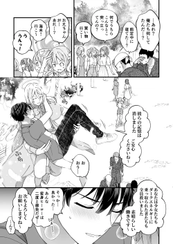 Page 23 of スペルマミルカーあまた 第1話 ～俺が魔法少年!?いきなりモブレってどういうこと!?～