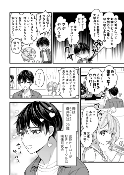 Page 6 of スペルマミルカーあまた 第1話 ～俺が魔法少年!?いきなりモブレってどういうこと!?～