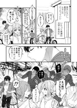Page 7 of スペルマミルカーあまた 第1話 ～俺が魔法少年!?いきなりモブレってどういうこと!?～