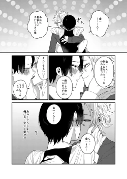 Page 29 of MONEY IS LOVE