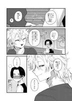 Page 40 of MONEY IS LOVE