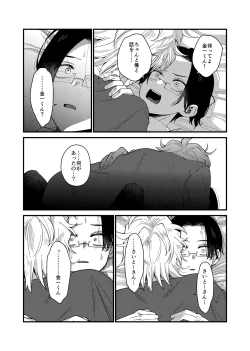 Page 49 of MONEY IS LOVE