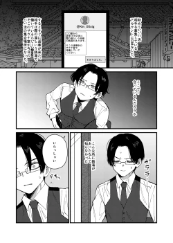 Page 4 of MONEY IS LOVE