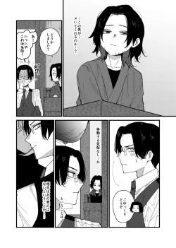 Page 5 of MONEY IS LOVE