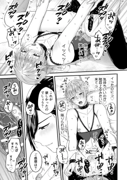 Page 19 of 男騎士だったけど鬼の宰相の愛玩動物になりました