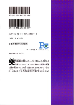 Page 2 of ONIHIME BANG