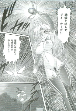 Page 105 of Seirei Tokusou Fairy Saber W Majo no Chibusa