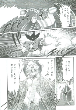 Page 110 of Seirei Tokusou Fairy Saber W Majo no Chibusa
