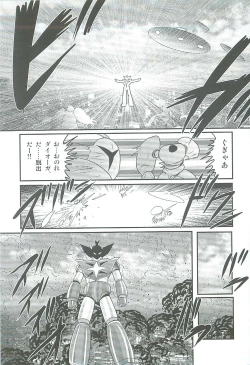 Page 112 of Seirei Tokusou Fairy Saber W Majo no Chibusa